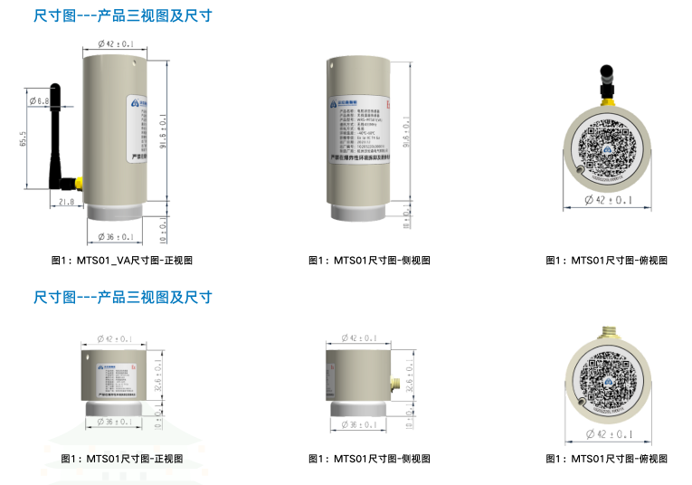 电机状态传感器WRS-MTS01_电机监测传感器_振动温度一体化传感器