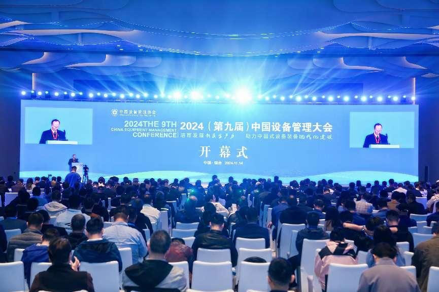 沃伦森电气闪耀 2024 年第九届中国设备管理大会