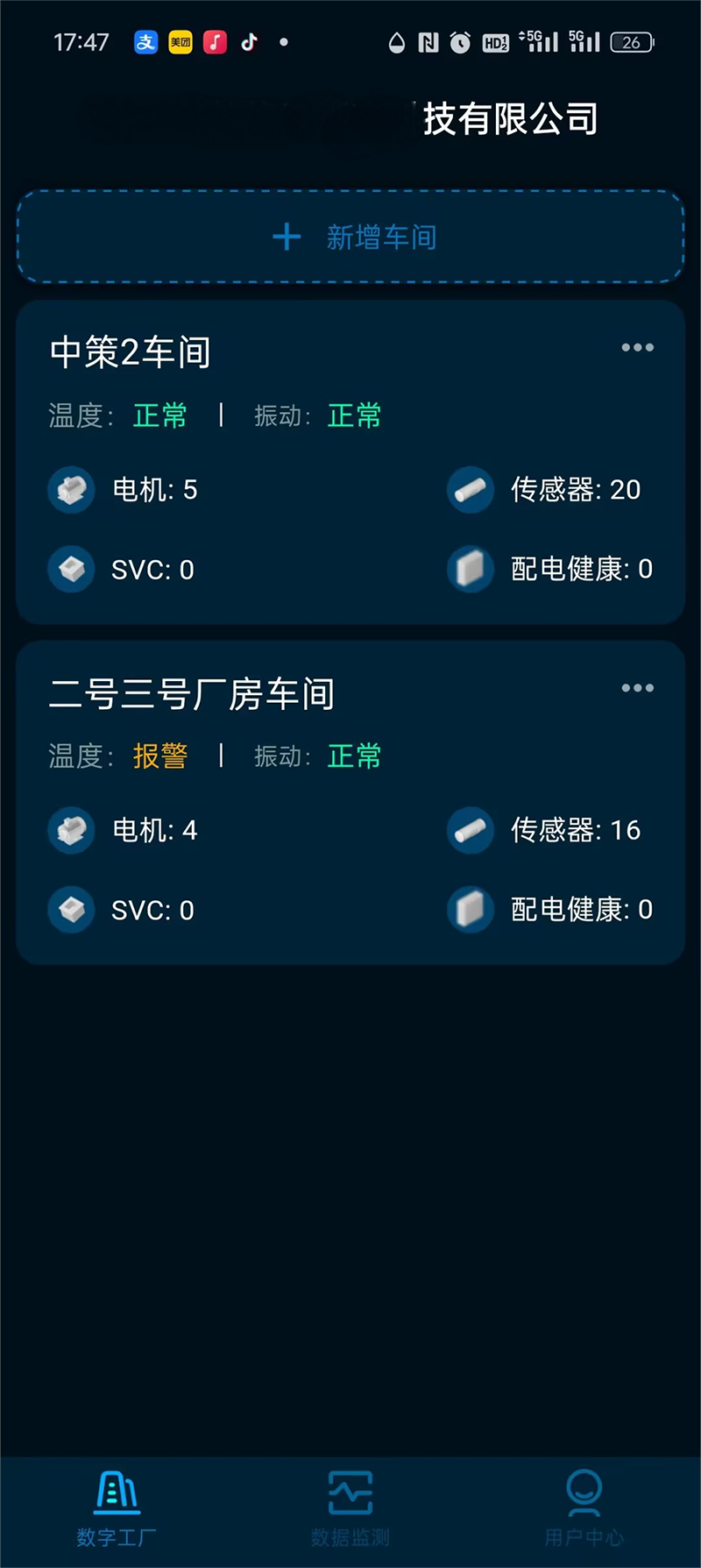 WRS-MTS01沃伦森电机状态传感器