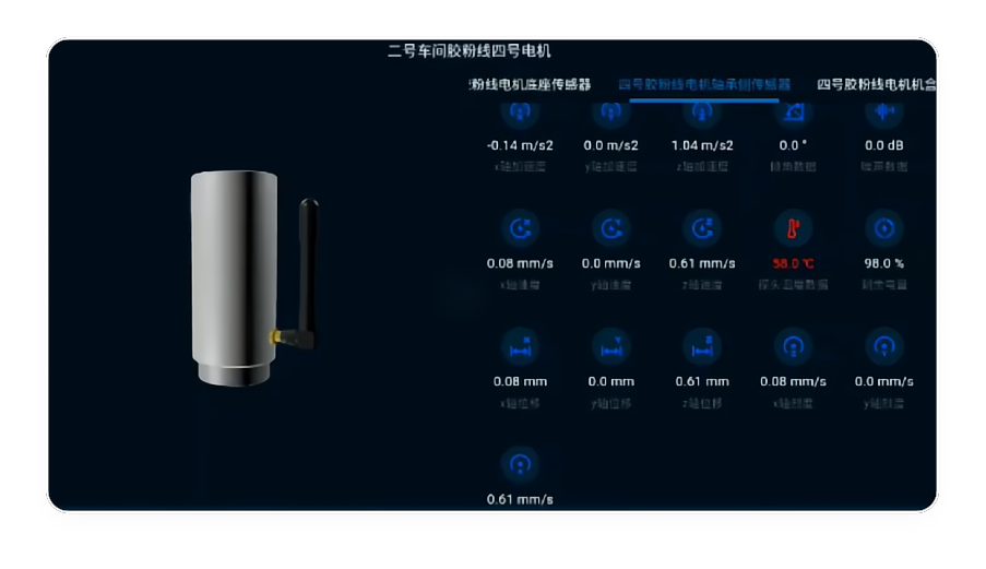 WRS-MTS01沃伦森电机状态传感器