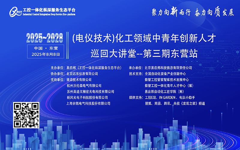 沃伦森电气与您相约东营电仪盛会