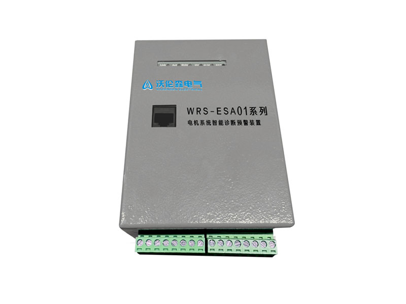 电机系统智能诊断预警装置WRS-ESA01