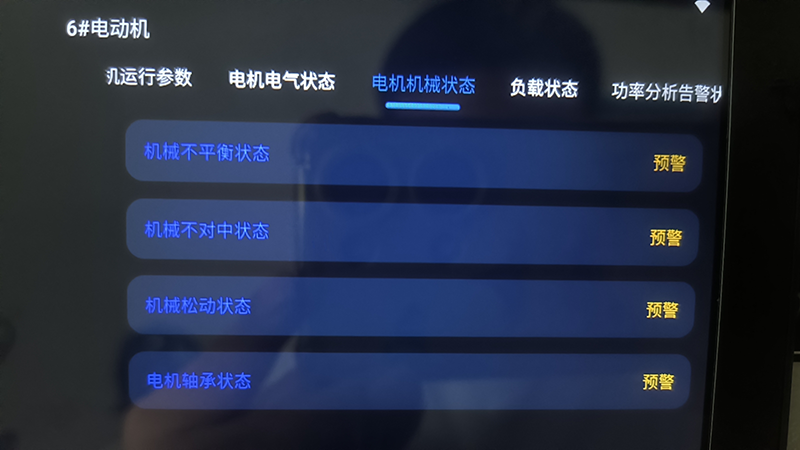 电机系统智能诊断预警装置