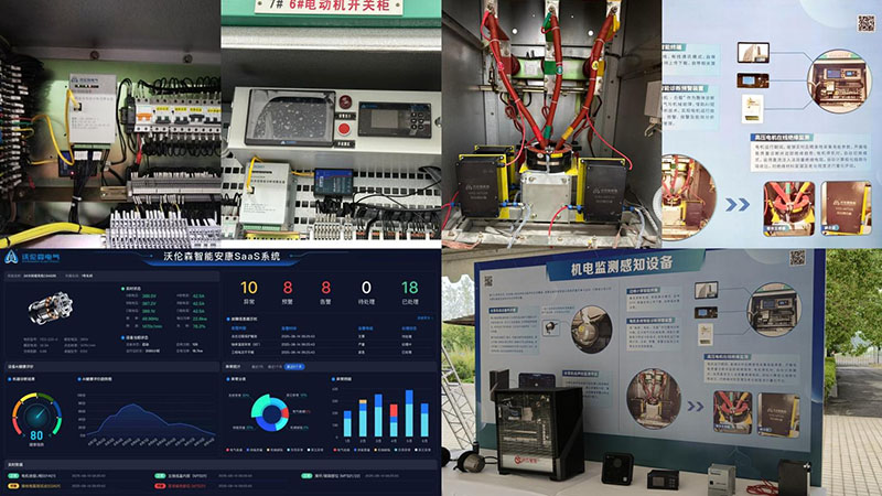 沃伦森电气电机系统智能诊断预警装置等产品精彩亮相