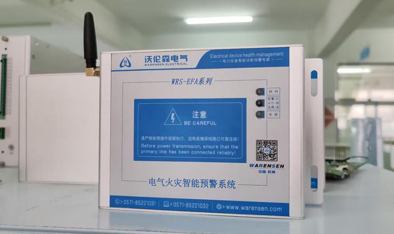 电气火灾智能预警系统