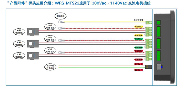 低压电机绝缘传感器WRS-MTS21 