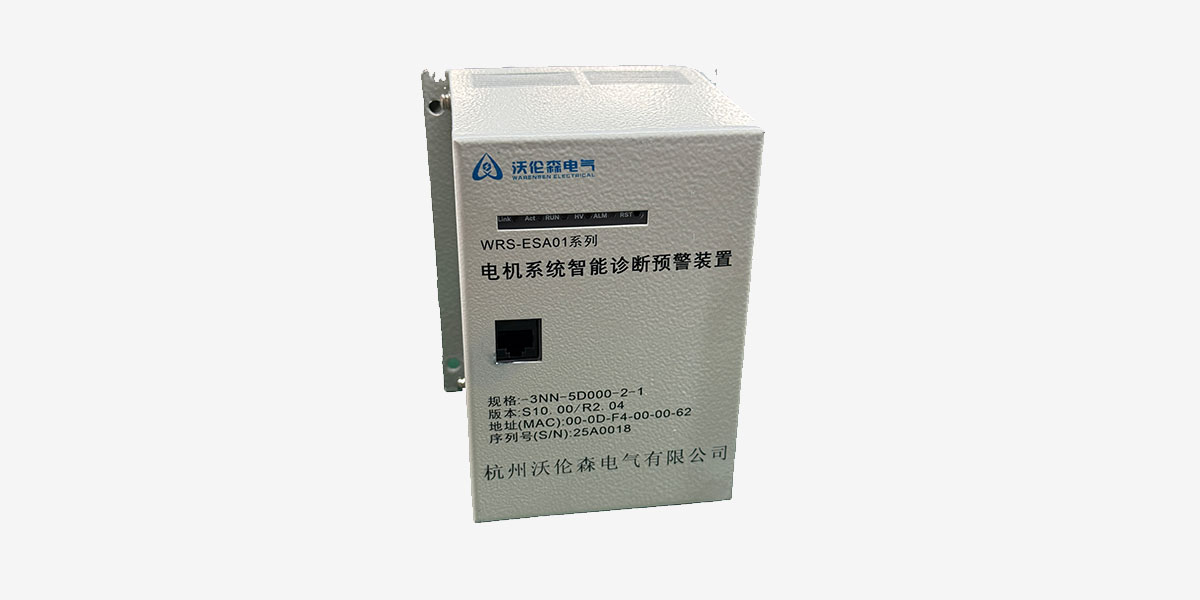 电机智能诊断预警装置（WRS-ESA01）vs 传统巡检