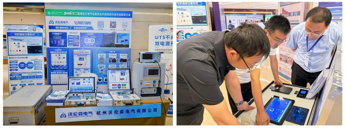 三大核心产品矩阵集中亮相，搭建一体化电机智能防护体系